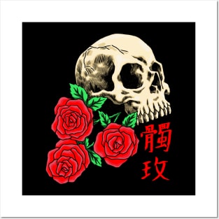 Skull and Roses Posters and Art